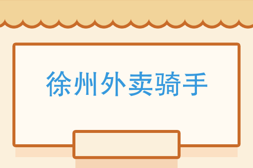 美团外卖20元无门槛优惠券 美团外卖20元无门槛优惠券