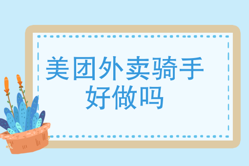 网上认识的女孩叫你点外卖