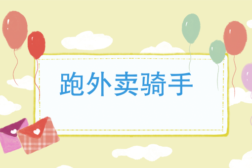 商品怎么加入美团外卖