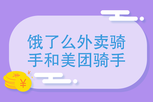 美团外卖网上订餐 美团外卖网上订餐