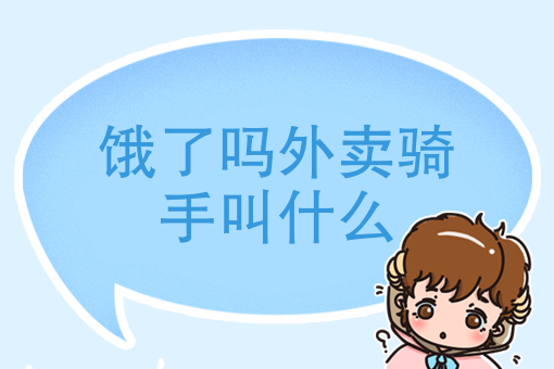 美团外卖网上订餐 美团外卖网上订餐