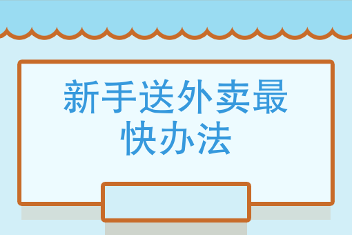 美团官方网站商家合作 美团官方网站商家合作