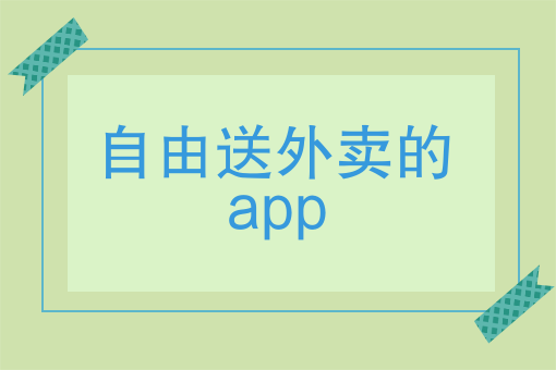 微信餐饮外卖小程序