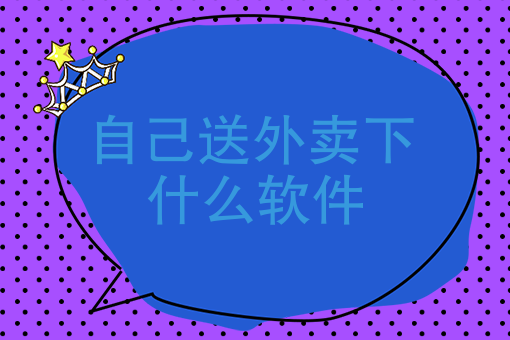 微信外卖小程序制作 微信外卖小程序制作