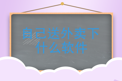 微信外卖小程序制作 微信外卖小程序制作