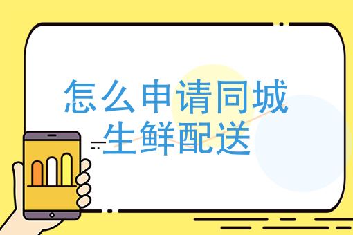 成都外卖返利小程序
