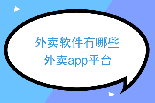 怎么建立微信点餐系统