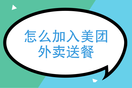 吸引人的外卖店名字 吸引人的外卖店名字