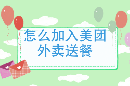 吸引人的外卖店名字 吸引人的外卖店名字