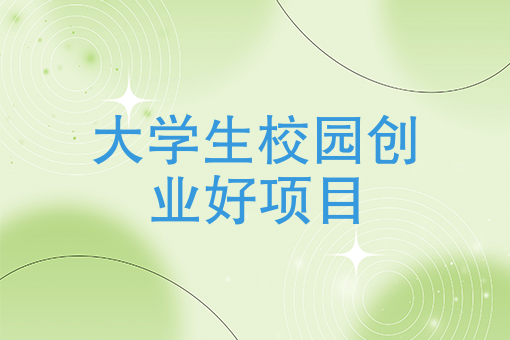 开一个生鲜配送公司要多少钱