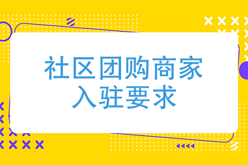 美团兼职骑手怎么注册 美团兼职骑手怎么注册