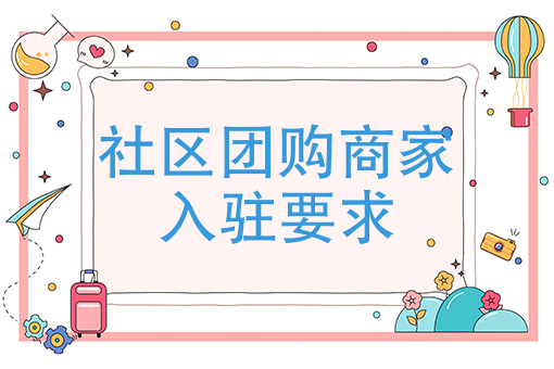 美团兼职骑手怎么注册 美团兼职骑手怎么注册