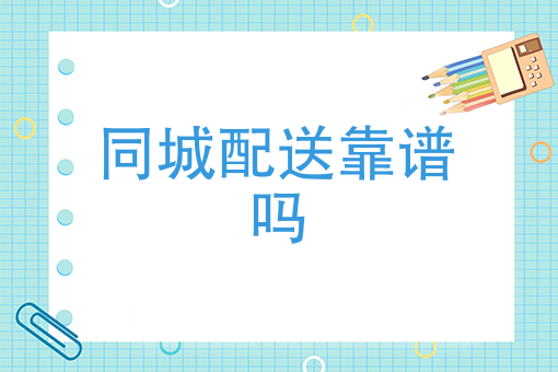 美团外卖怎么样才能做起来 美团外卖怎么样才能做起来