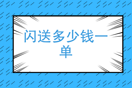 跑外卖哪个平台好 跑外卖哪个平台好