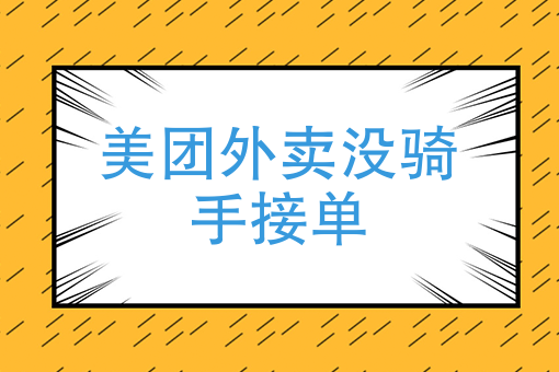 饿了么兼职是日结吗