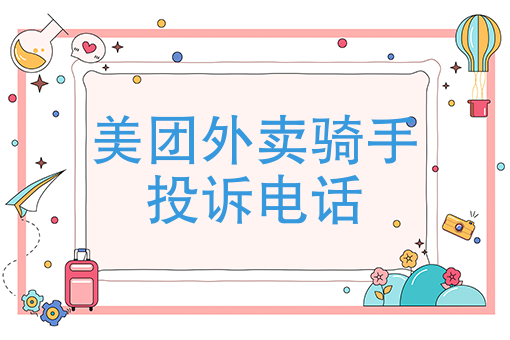 美团众包和专送的区别 美团众包和专送的区别