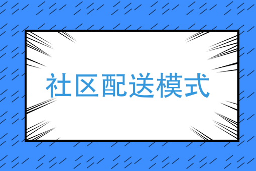 取消订单骑手要把餐送回去吗