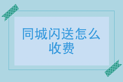 开个纯外卖店大概投资多少钱