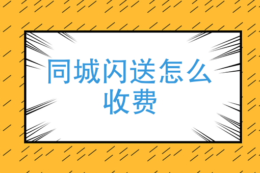 开个纯外卖店大概投资多少钱