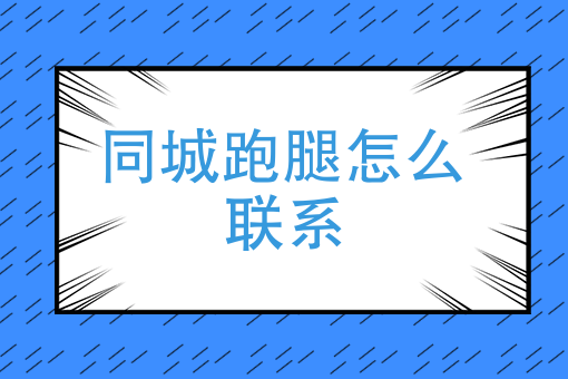 美团兼职是想送*送吗 美团兼职是想送*送吗