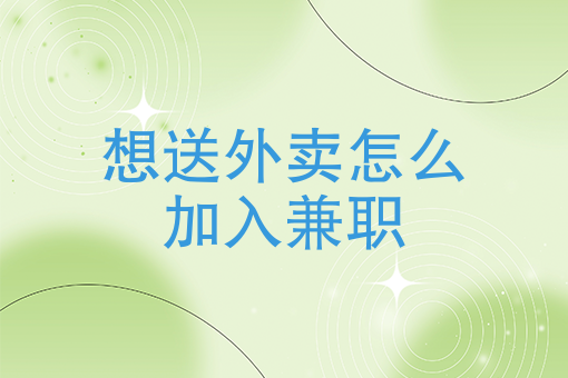 怎么在美团上推广自己的店 怎么在美团上推广自己的店