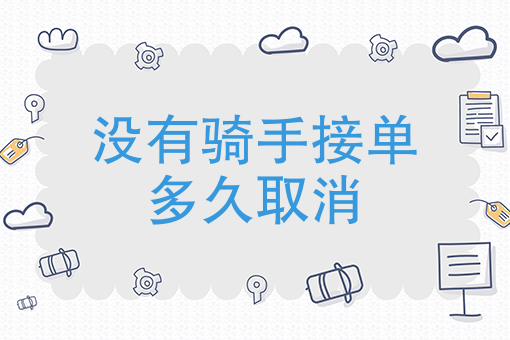 饿了么全职和兼职区别 饿了么全职和兼职区别