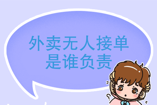 新手送外卖*快办法 新手送外卖*快办法