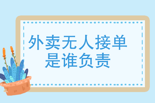 新手送外卖*快办法 新手送外卖*快办法