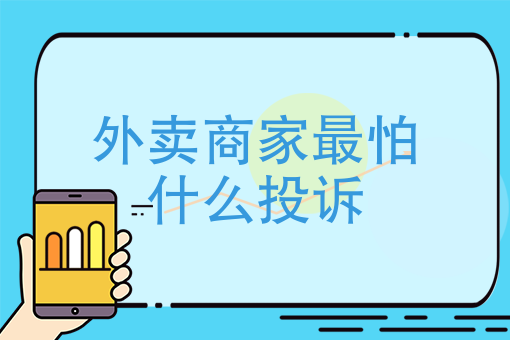 新手怎么学送外卖 新手怎么学送外卖