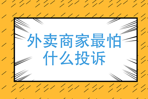 新手怎么学送外卖 新手怎么学送外卖