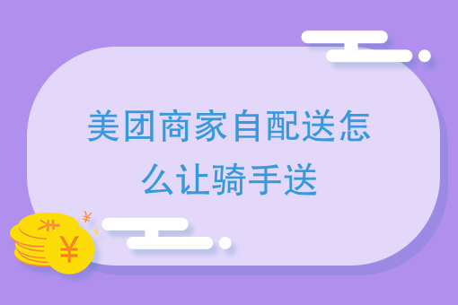 美团推广怎么推** 美团推广怎么推**
