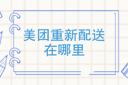 微信小程序怎么开店 微信小程序怎么开店