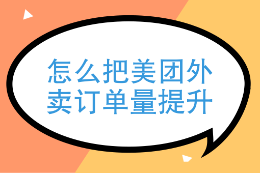 想送外卖怎么加入兼职 想送外卖怎么加入兼职