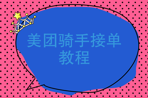 美团外卖代运营价格 美团外卖代运营价格