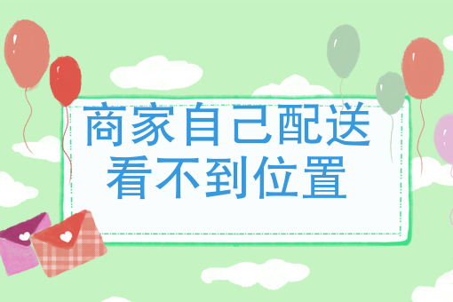黑天鹅外卖员一个月挣多少 黑天鹅外卖员一个月挣多少