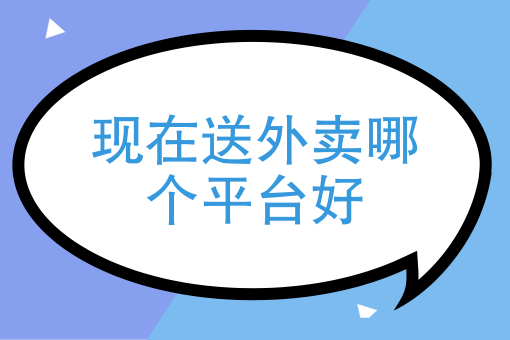 黑天鹅外卖员工资多少 黑天鹅外卖员工资多少