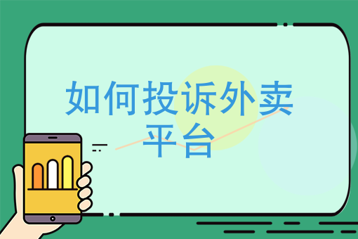 外卖骑手怎么加入兼职 外卖骑手怎么加入兼职
