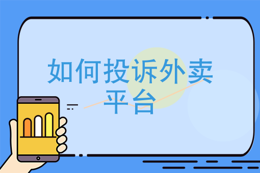 外卖骑手怎么加入兼职