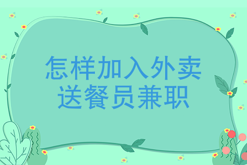 外卖app怎么制作 外卖app怎么制作