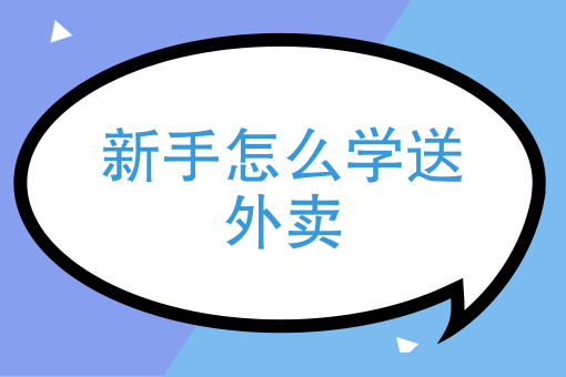 外卖app怎么制作 外卖app怎么制作