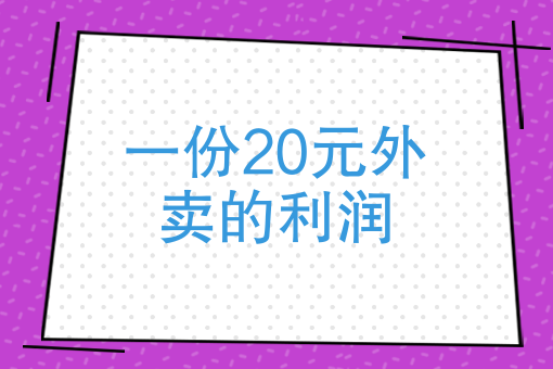 外卖自配送商家用什么软件
