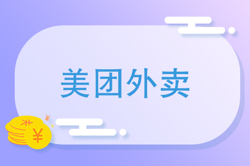 饿了吗众包外卖平台app