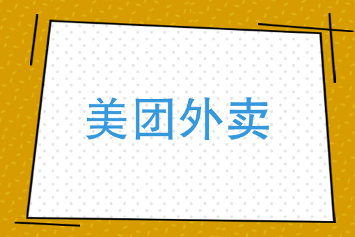 饿了吗众包外卖平台app 饿了吗众包外卖平台app