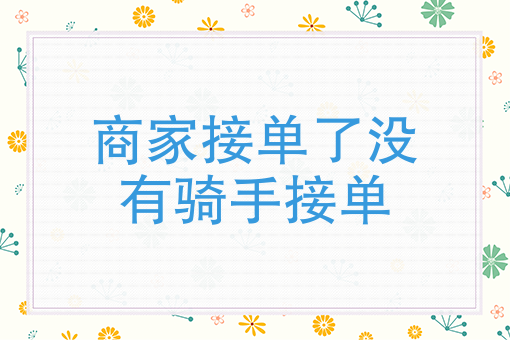 外卖用哪个软件好点 外卖用哪个软件好点