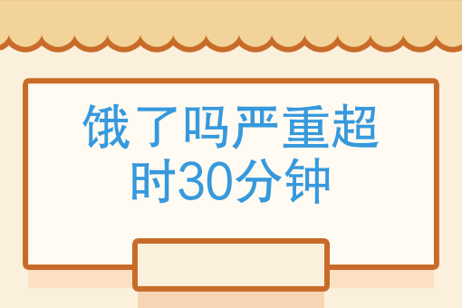 骑士外卖平台有哪些 骑士外卖平台有哪些