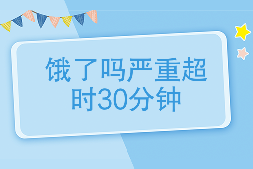 骑士外卖平台有哪些 骑士外卖平台有哪些