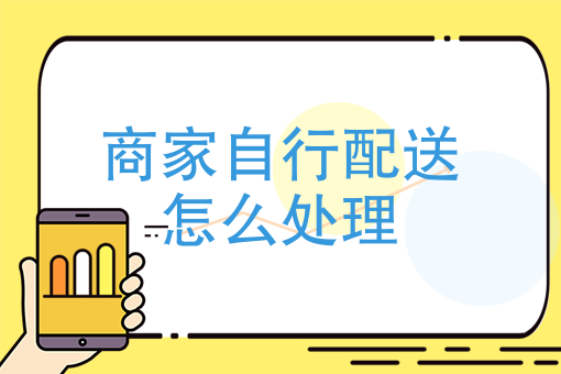 自己开个外卖店需要什么 自己开个外卖店需要什么