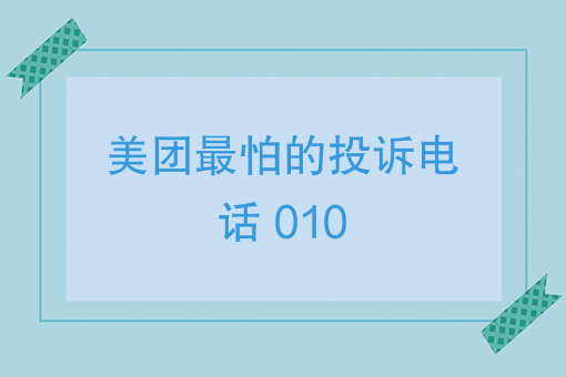 外卖运营*吗 外卖运营*吗