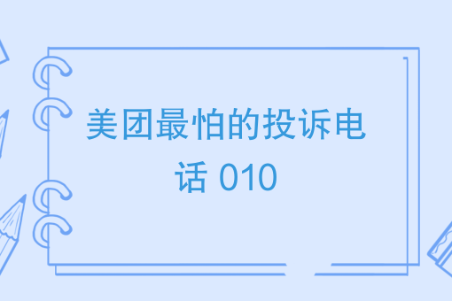 外卖运营*吗 外卖运营*吗