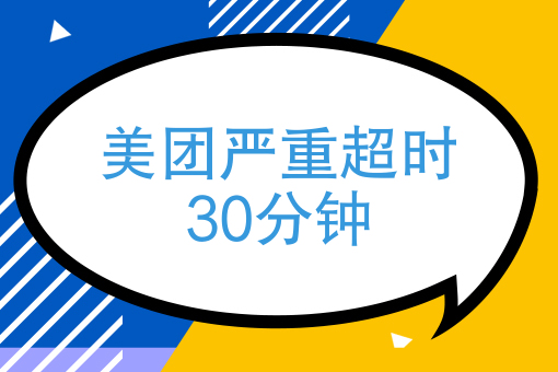 全*适合做外卖的城市排名